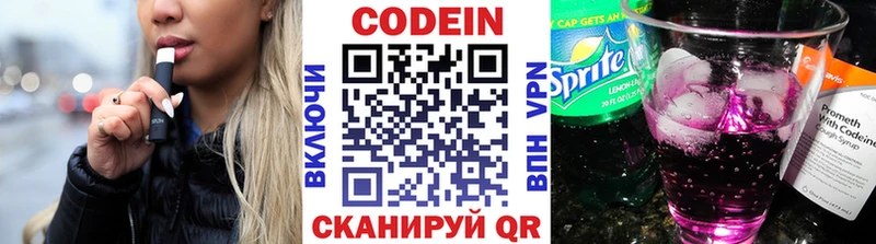 Codein Purple Drank  Нязепетровск 