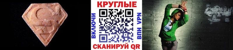 ЭКСТАЗИ 280 MDMA Нязепетровск