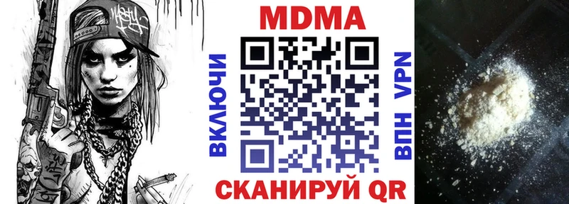 МДМА crystal Нязепетровск