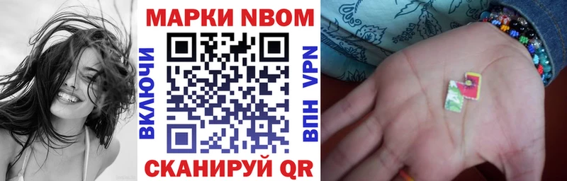 Марки 25I-NBOMe 1,8мг  Нязепетровск 